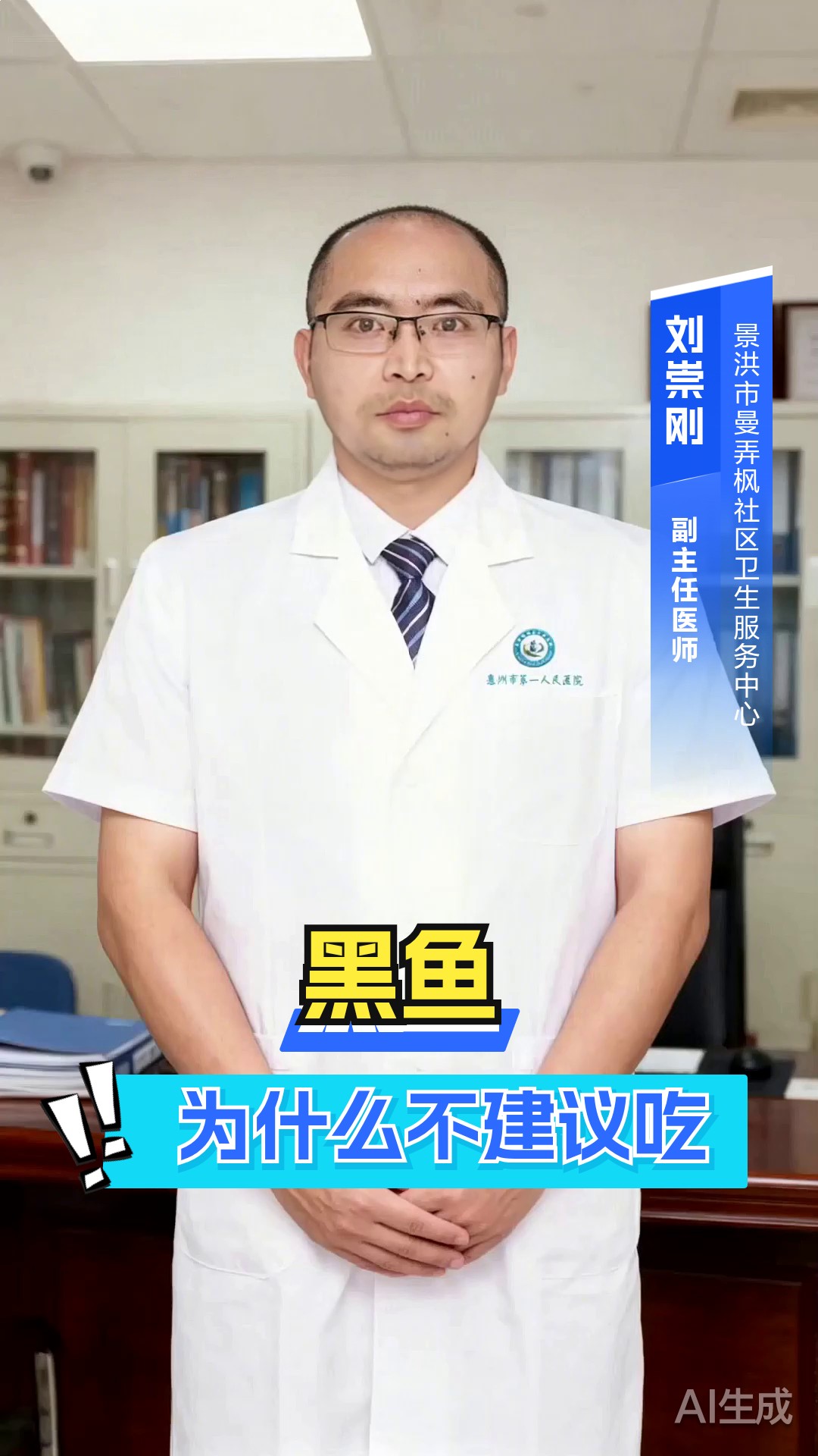 黑鱼为什么不建议吃