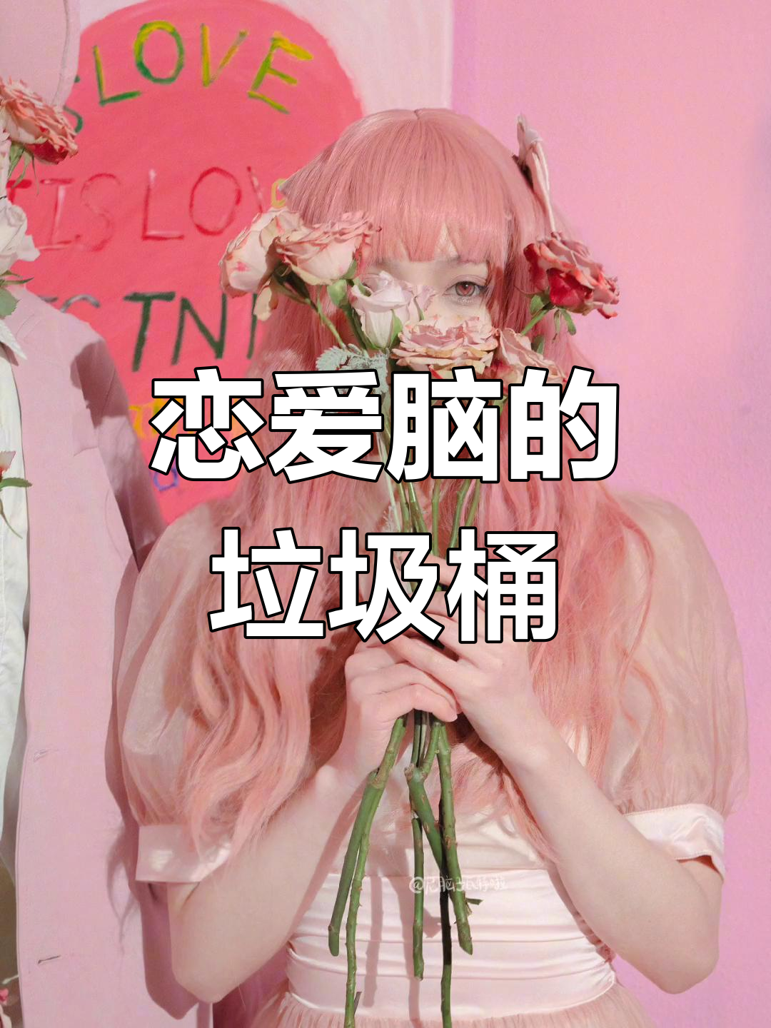 浪漫回收站:情侣头像与壁纸