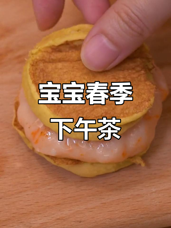 春天宝宝下午茶,苹果鸡蛋松饼搭配鳕鱼饼更聪明