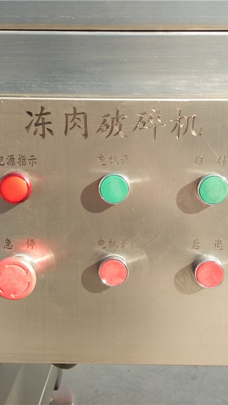冻肉破碎机-零下18度的冻盘不需要缓化就直接刨片的冻板刨肉机