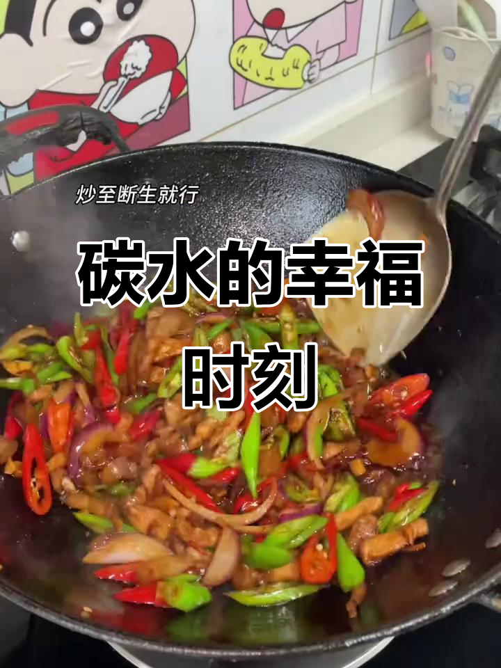 盖浇面配辣椒炒肉,碳水控的快乐源泉