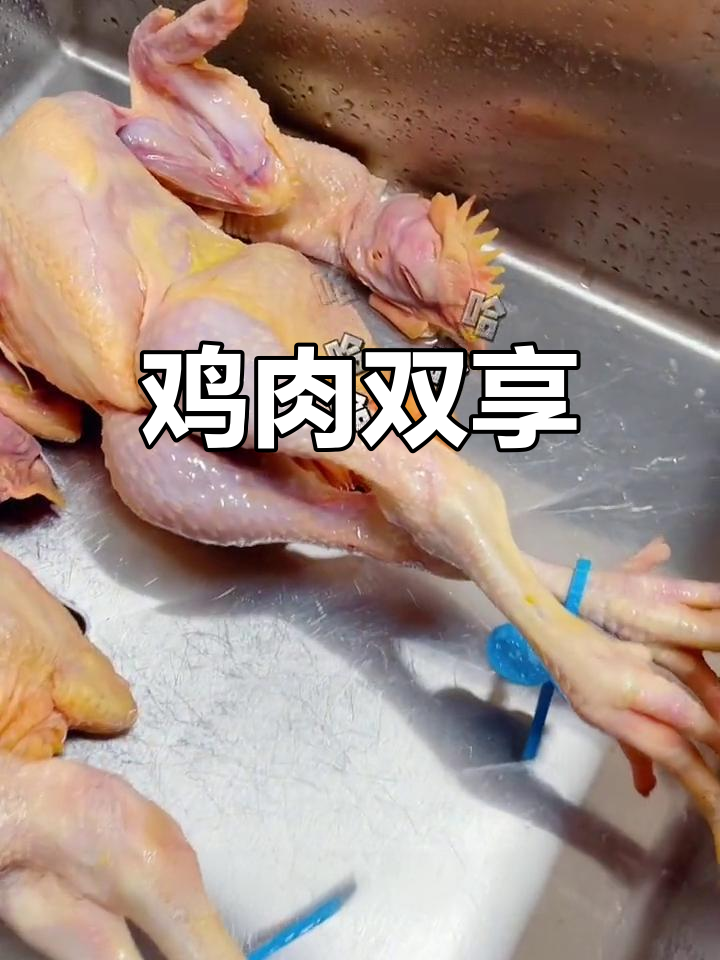 三黄鸡蒸煮皆宜,肉嫩汤鲜,一鸡两吃超满足!