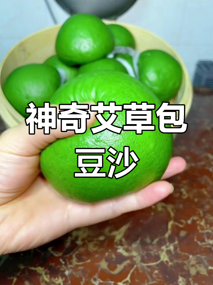 艾草包子新做法,豆沙馅自制超美味
