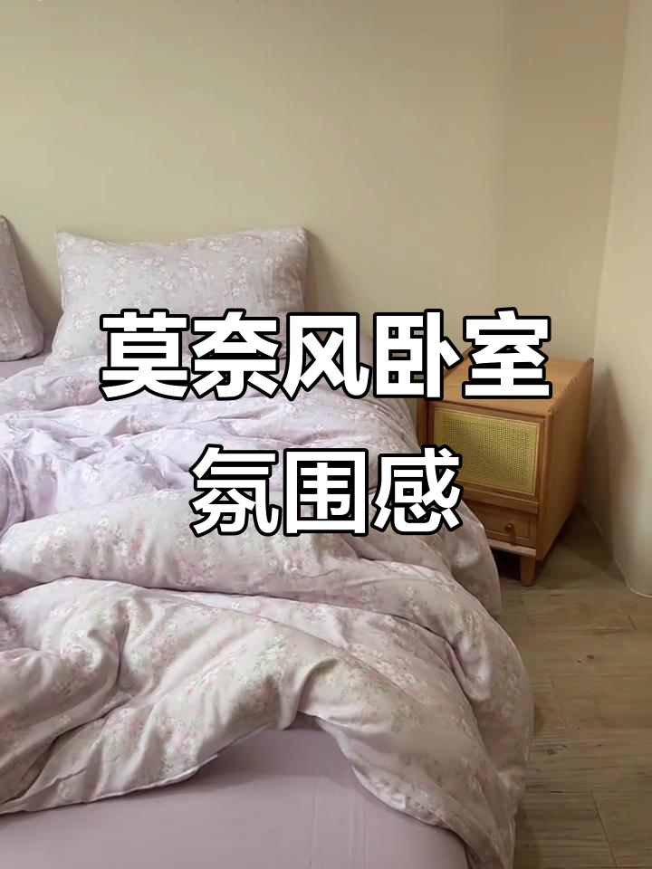 浪漫莫奈风格卧室,紫色油画与暖灯搭配最完美