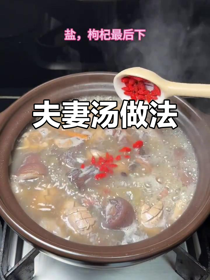 夫妻汤:猪尾炖墨鱼干,滋补又美味