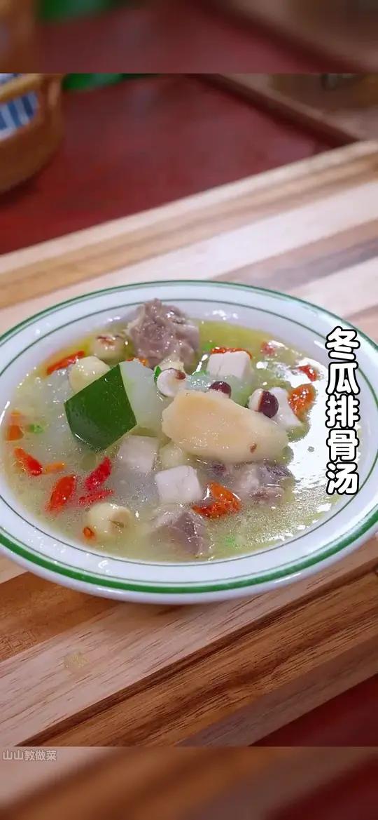 秋天天气干燥一定要多喝汤,今天分享一道冬瓜排骨汤的做法,简单易学,好喝又营养