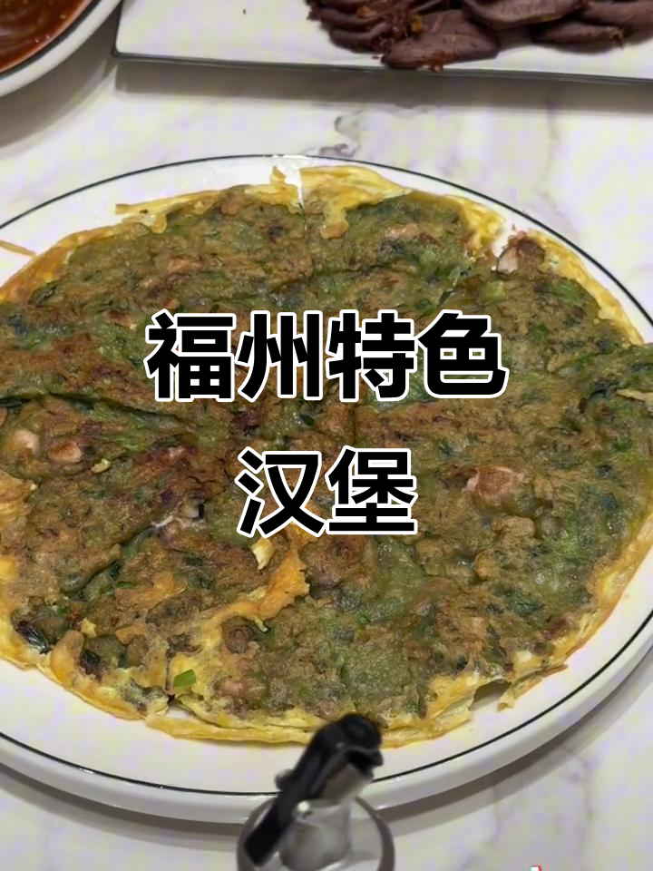 福州美食大揭秘:白切鸡、牛肉与独特汉堡的完美搭配
