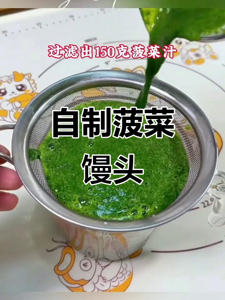菠菜馒头做法,健康又美味!