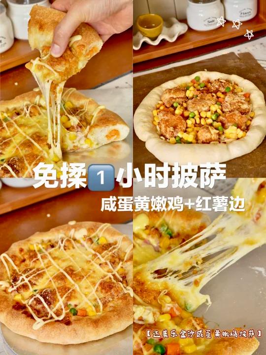 速成免揉|复刻达美乐咸蛋黄嫩鸡