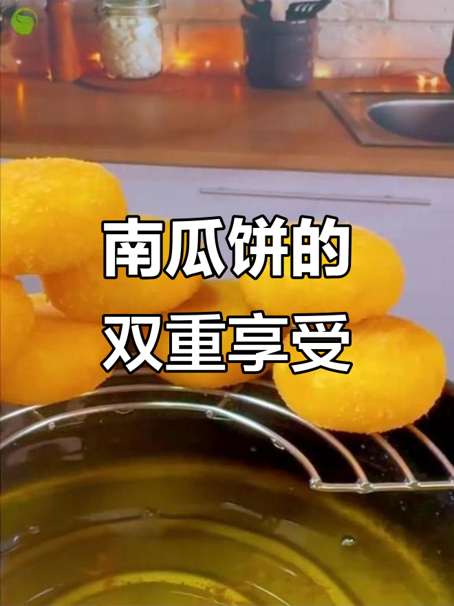 安井南瓜饼,早餐零食两相宜,油煎油炸美味十足