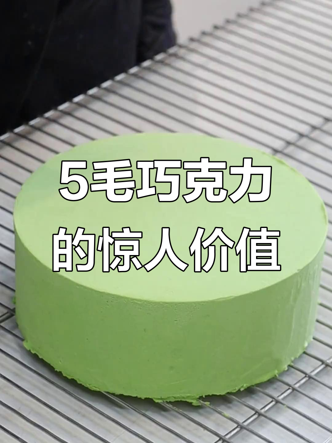 只需5毛钱,巧克力蛋糕竟然能值50元!背后的秘密竟然是……