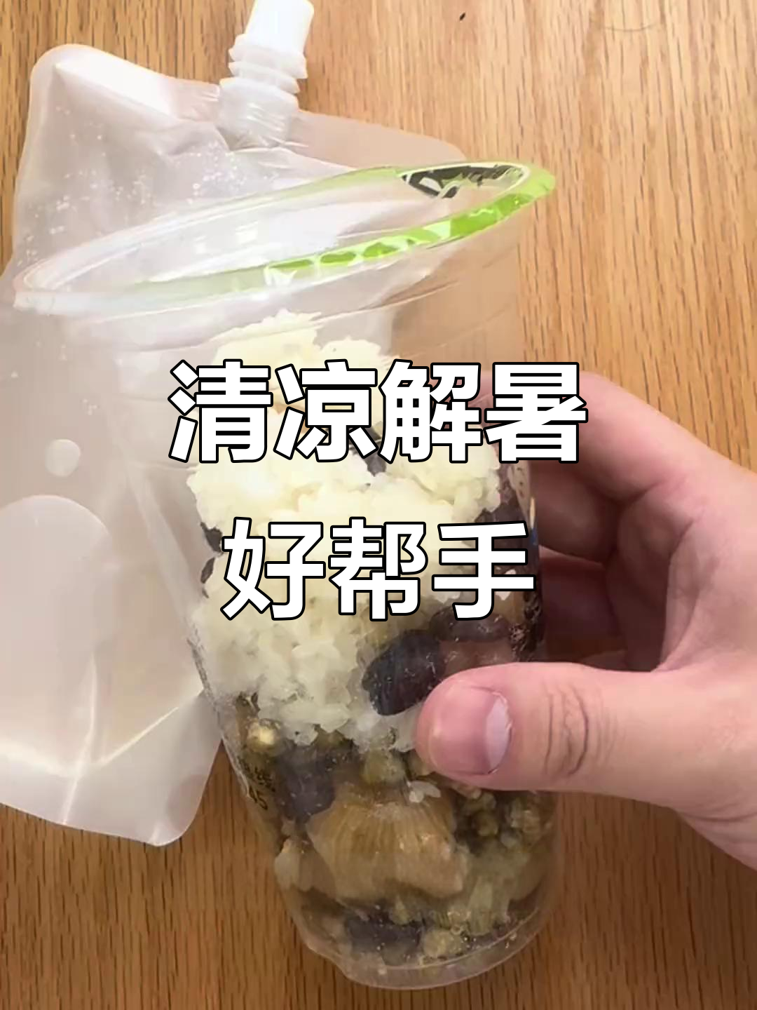 苏式绿豆汤,清凉又管饱,一举两得的好选择!