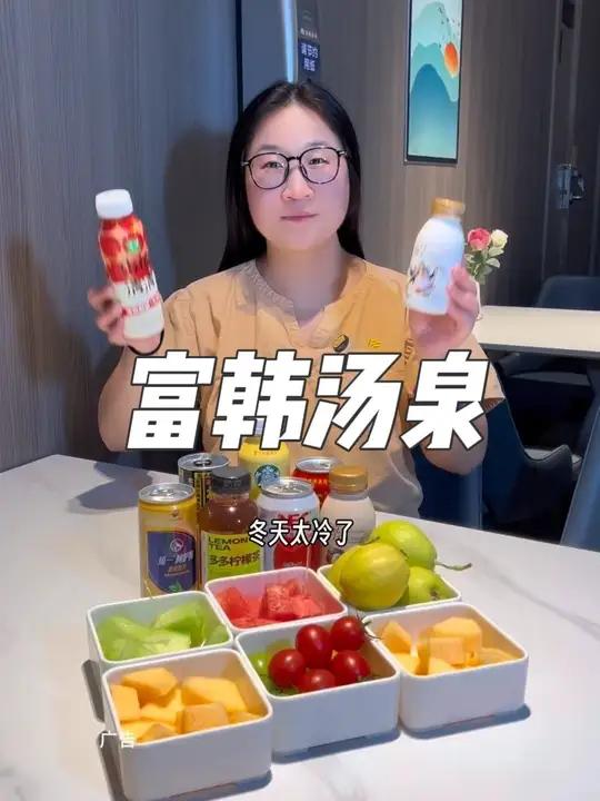 冬天太冷了,来富韩汤泉休闲放松摆烂吧,左下角直接安排就行
