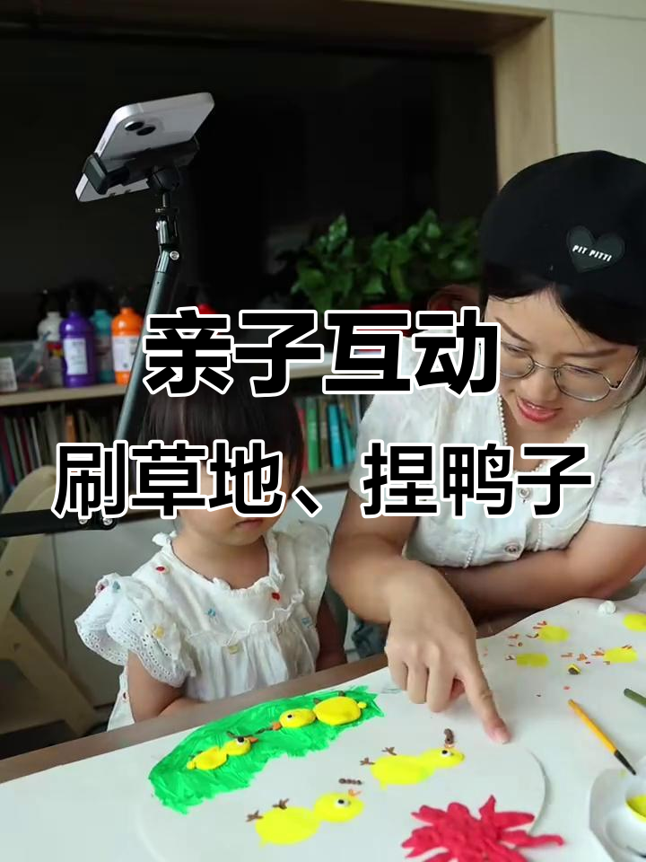 用牙刷和橡皮泥,教宝宝画小鸭子和太阳