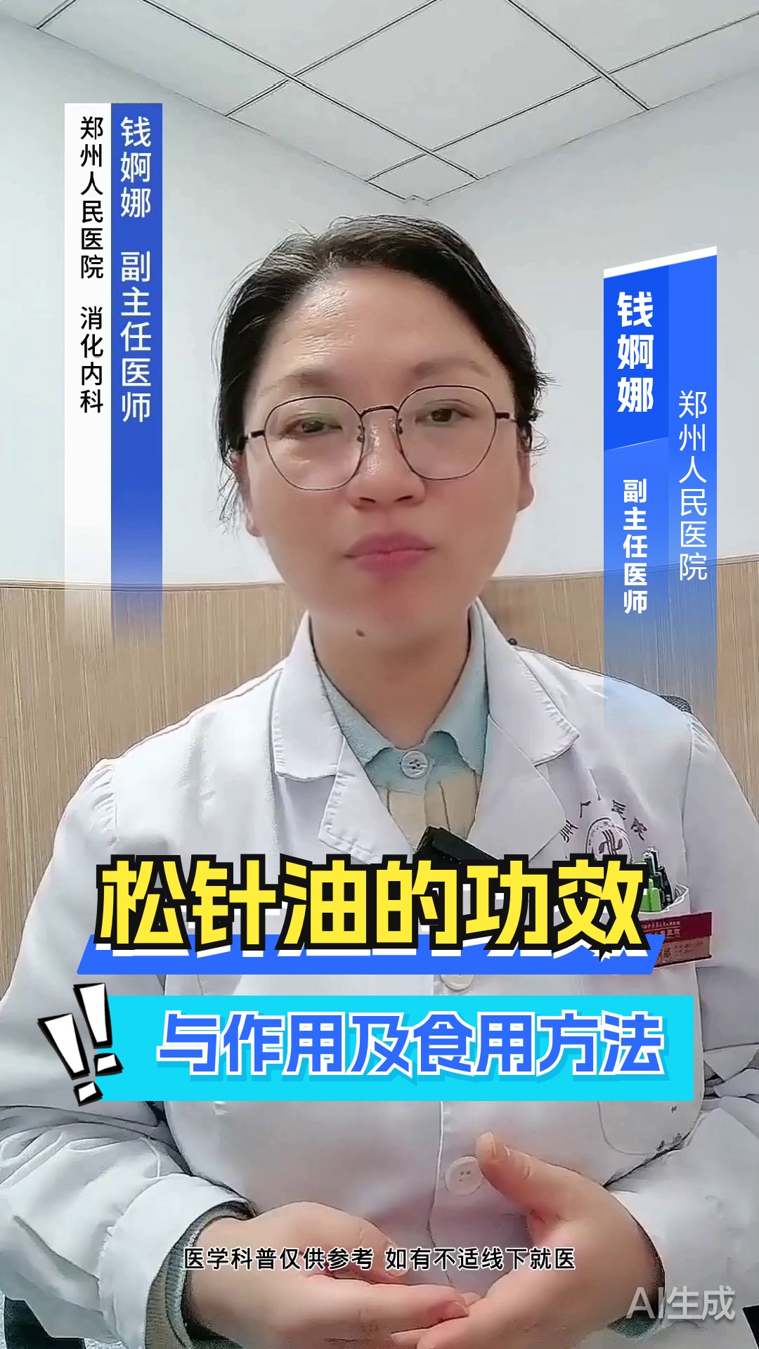 松针油的功效与作用及食用方法