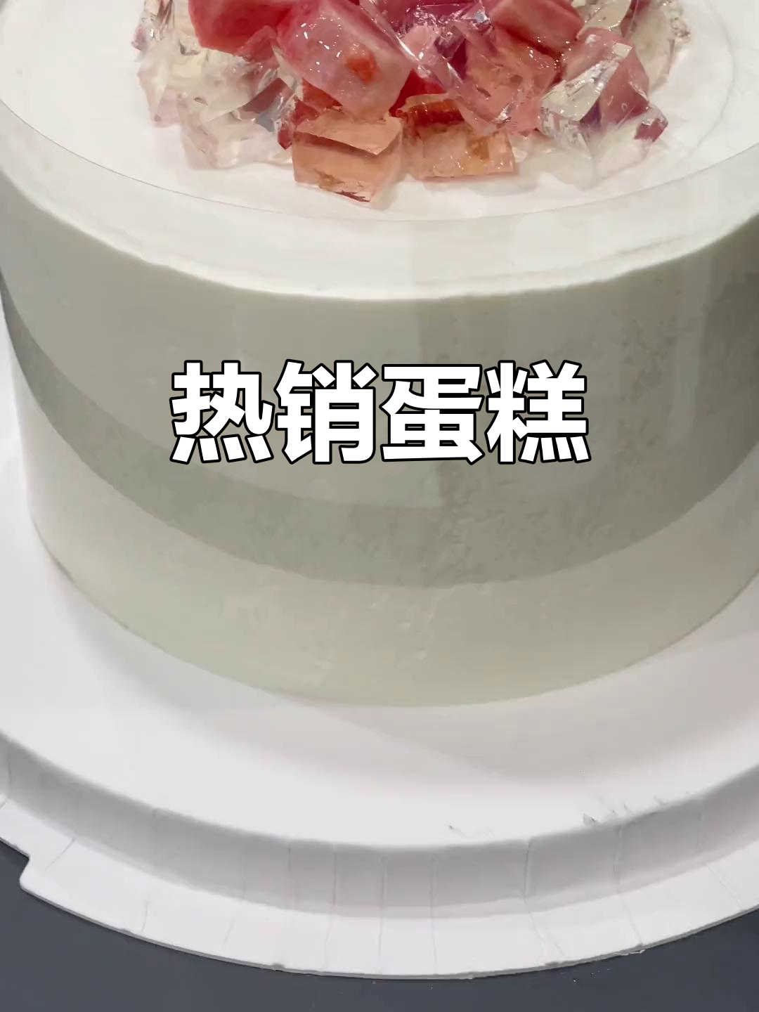 芭乐玫瑰奶油蛋糕,今年最热销的甜点!