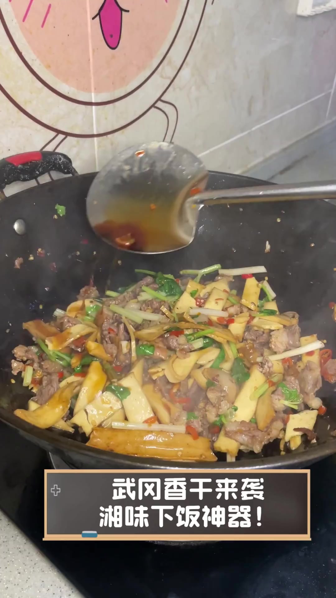 武冈香干来袭,湘味下饭神器!