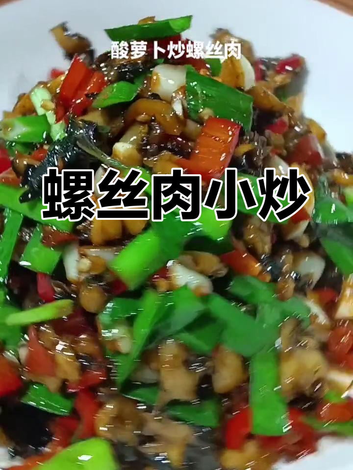 酸萝卜与紫苏韭菜的完美搭配