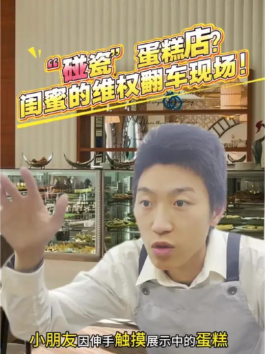 因孩子摸蛋糕被店员制止,感觉丢面,转头就在网上发帖控诉“吃了拉肚子”。当她戏精附体、无证据