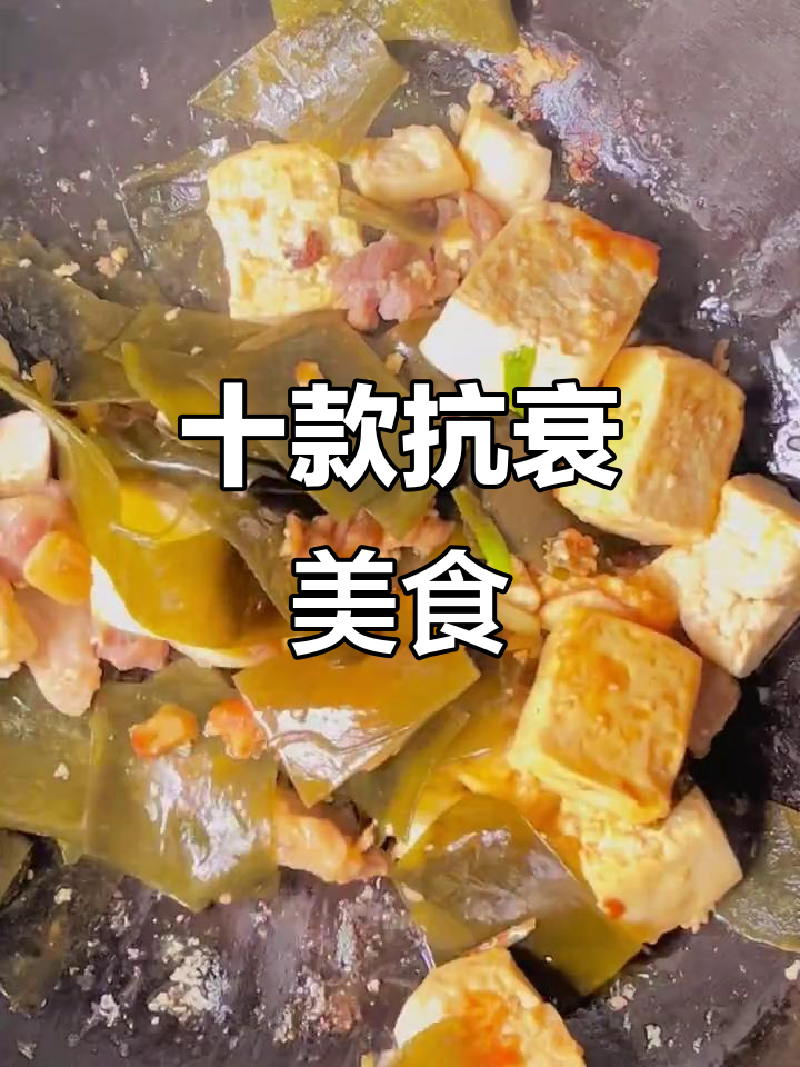 抗衰老又防辐射,10道美味料理轻松做