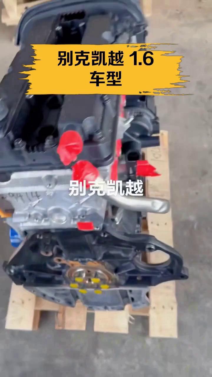 别克凯越 1.6车型