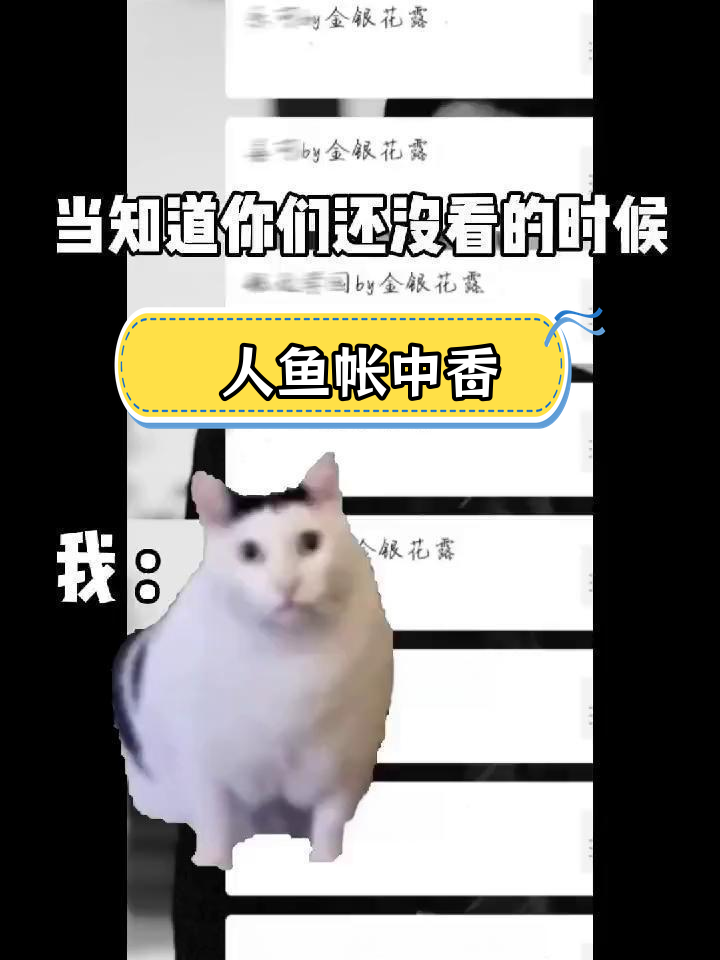 德萨罗人鱼小说精彩片段