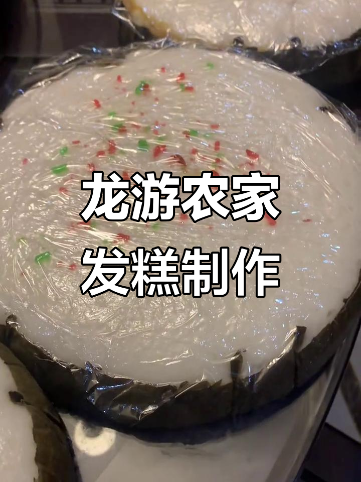 自制龙游发糕,传统农家风味满满出炉