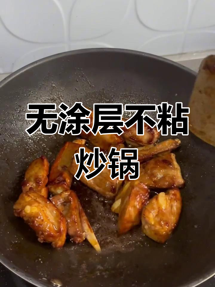 苏泊尔无涂层炒锅,土豆也能轻松做