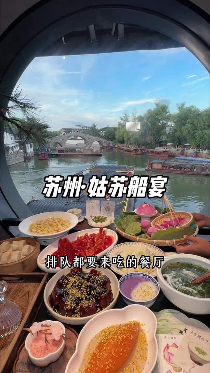在苏州山塘古街，人均四五十就能品尝漂亮苏帮菜