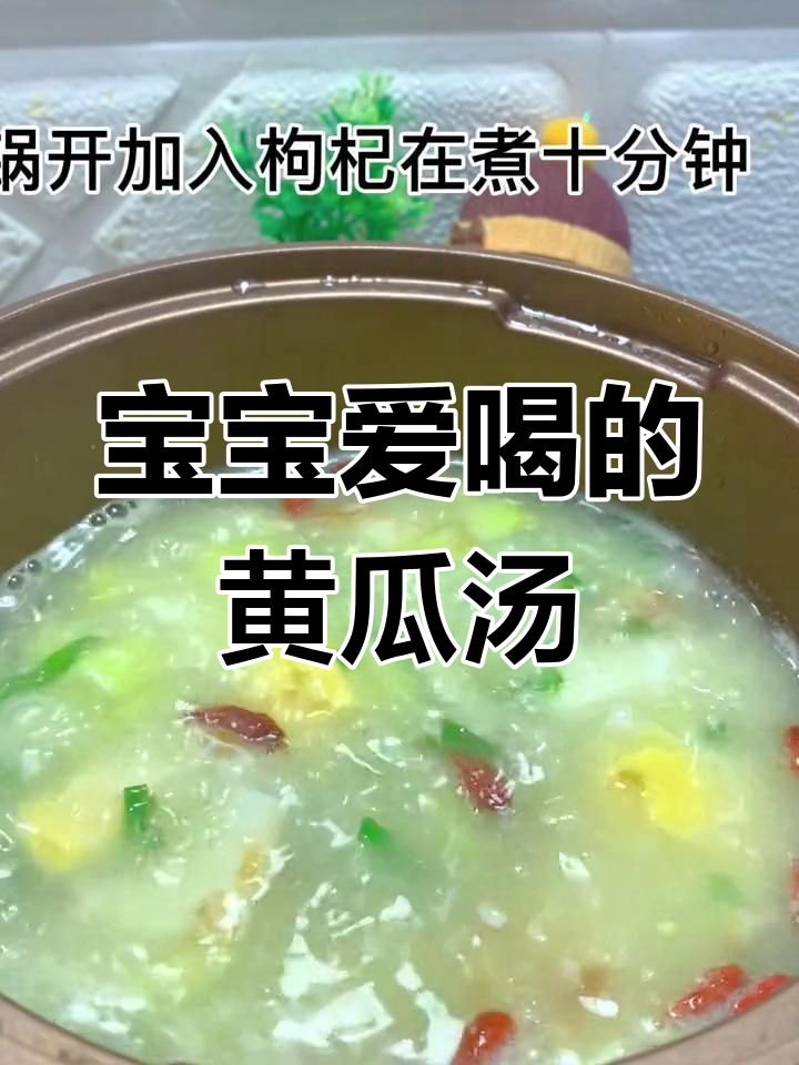 黄瓜鸡蛋汤,清爽又营养
