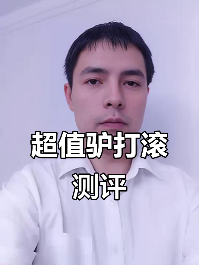 驴打滚这么便宜,真能好吃吗?黑芝麻红豆沙馅让人惊艳