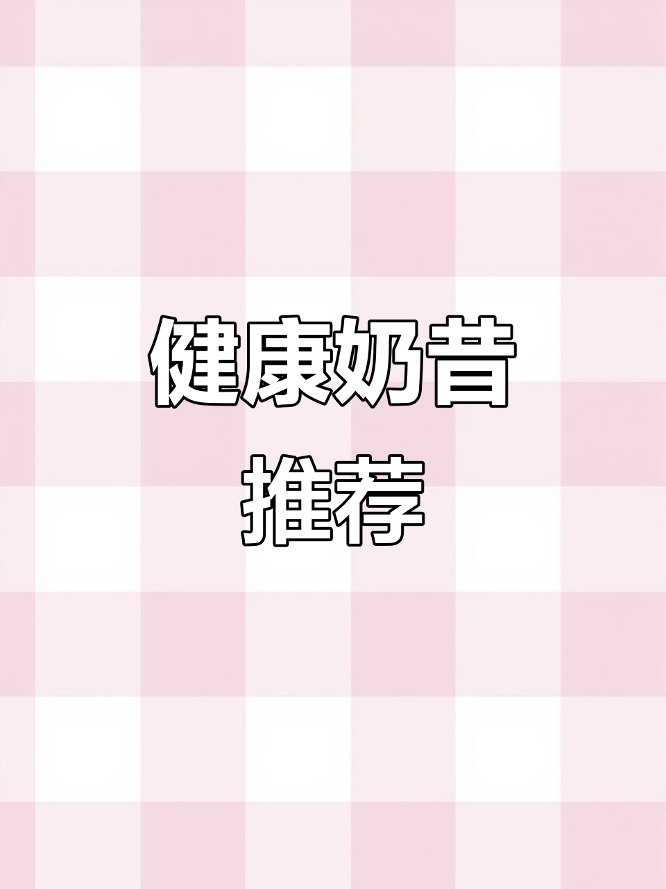 火龙果香蕉奶昔、猕猴桃黄瓜汁,减脂又健康!