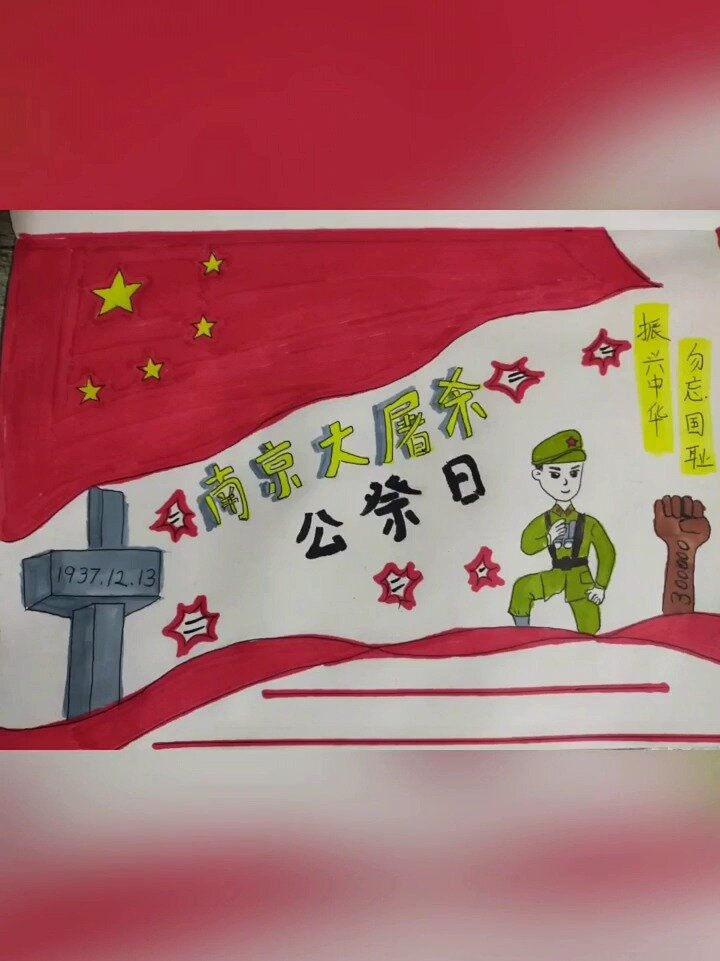 爱国主题手抄报来啦