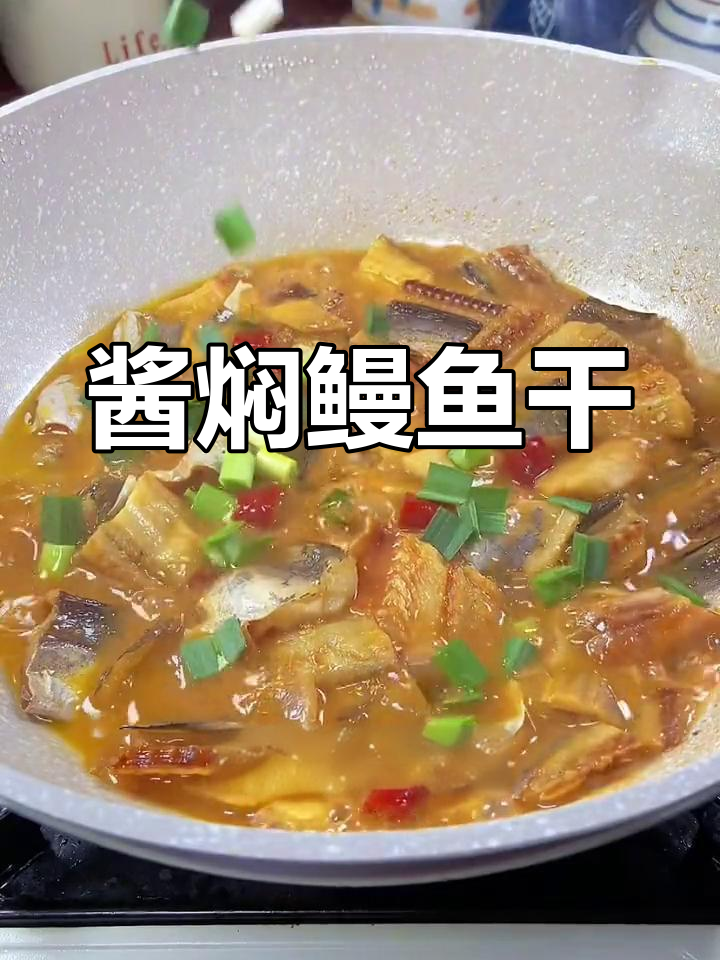 鳗鱼干浓郁汤汁做法,咸香美味
