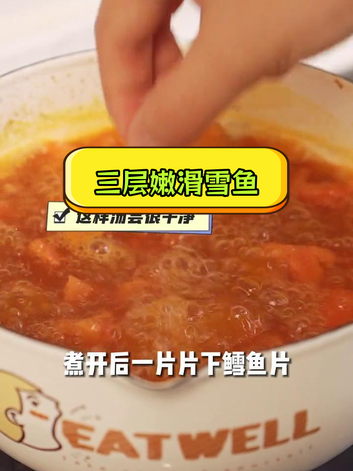 雪鱼片这样做更嫩滑