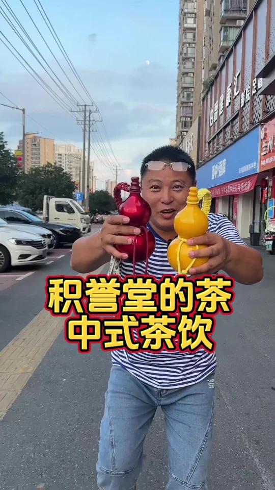 宜丰积誉堂中式茶饮,真正茶叶做成的奶茶