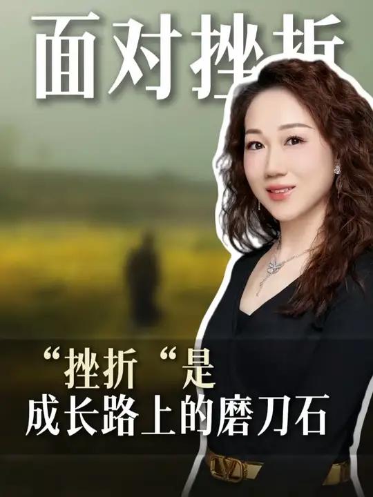 所有的失败与挫折,都你是通往成功路上的垫脚石