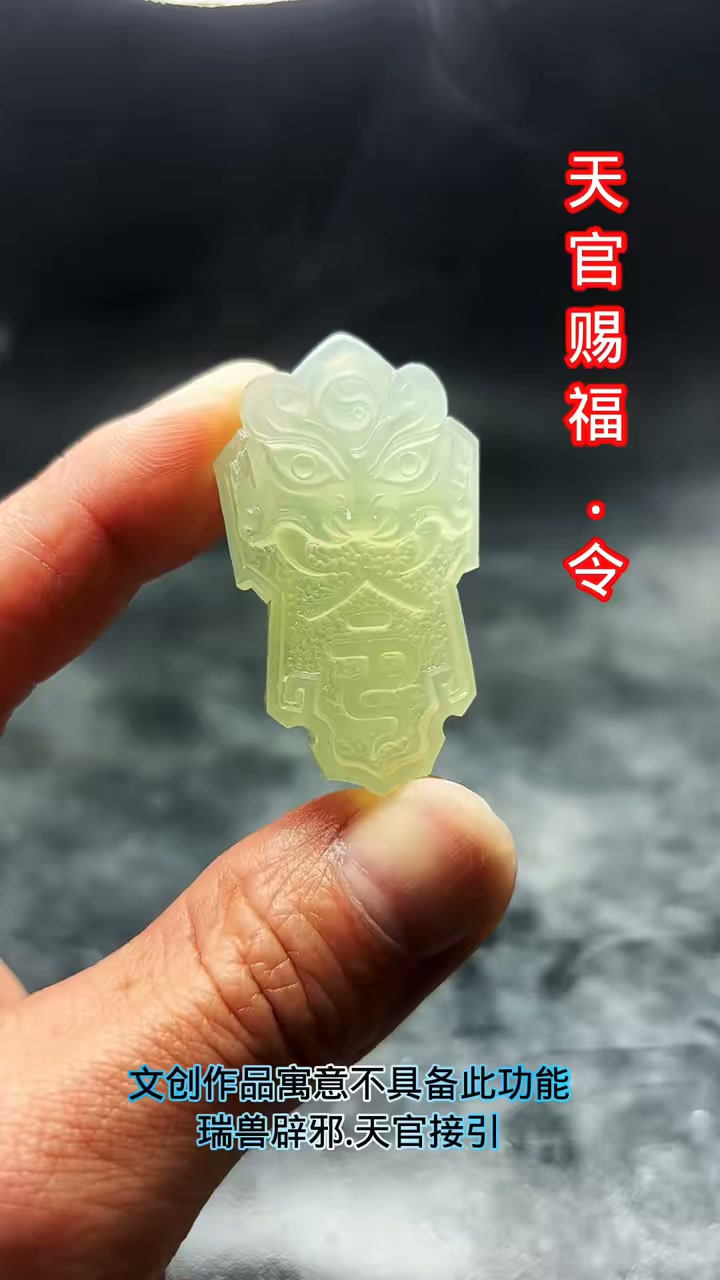 仿古天官令与天官赐福吊坠,玉雕手艺人的创作