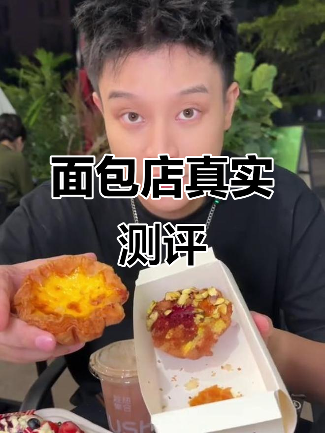 南宁热门面包店,味道究竟如何?亲测告诉你真相!