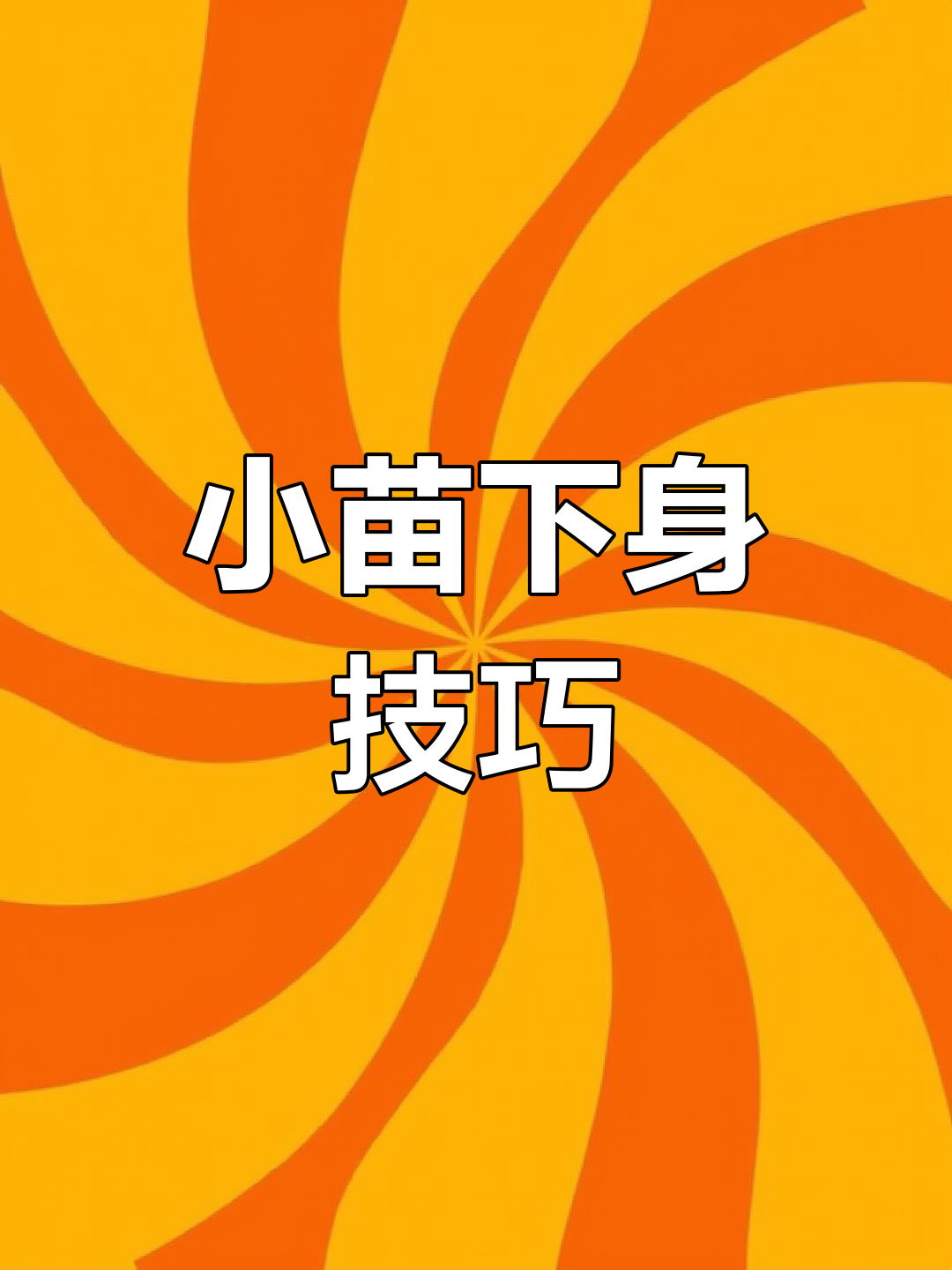 神仙鱼繁殖全攻略