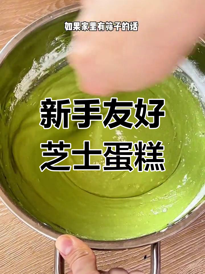 轻松学做开心果巴斯克芝士蛋糕,新手也能搞定!