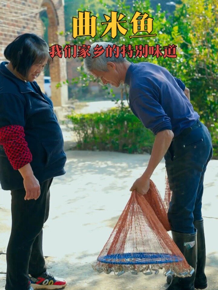 红色的曲米鱼是我们这里特有的做法