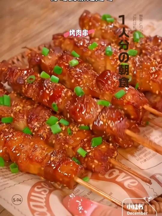 烤肉串