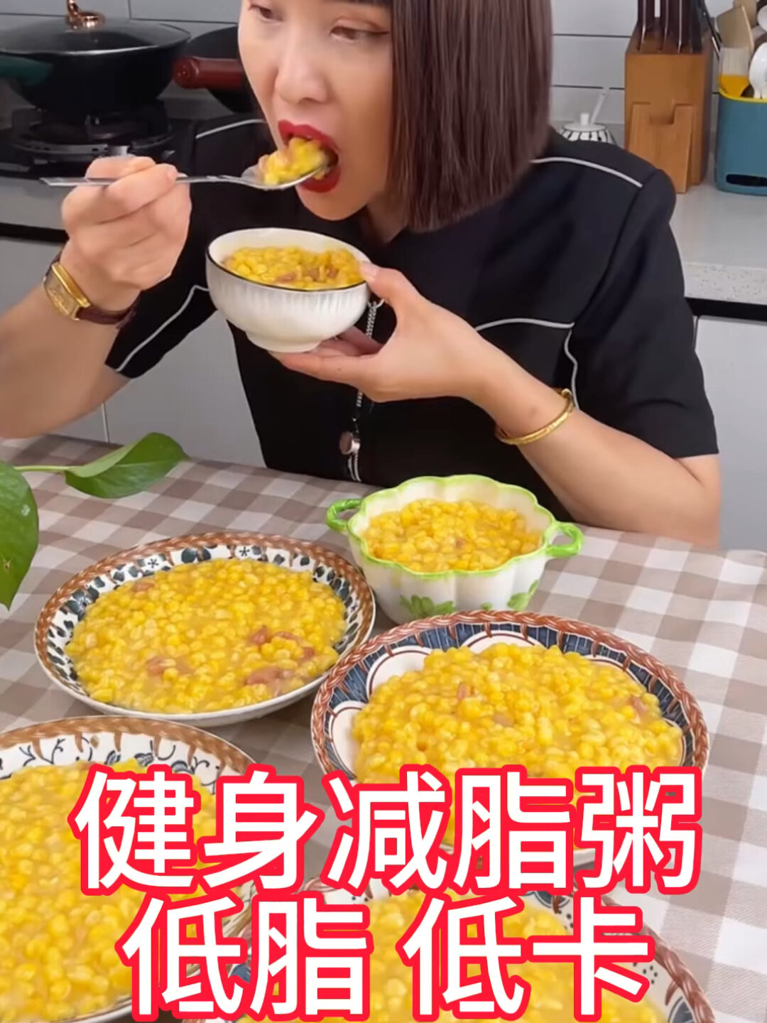 减脂,低卡的东北大碴子粥简直收藏