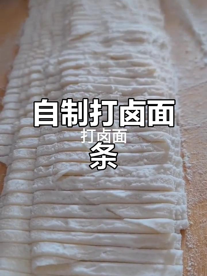 老公亲手做打卤面,传统手擀面的美味传承