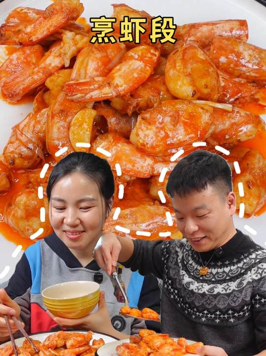 年夜饭鲁菜：家常炸烹虾段，老少皆宜