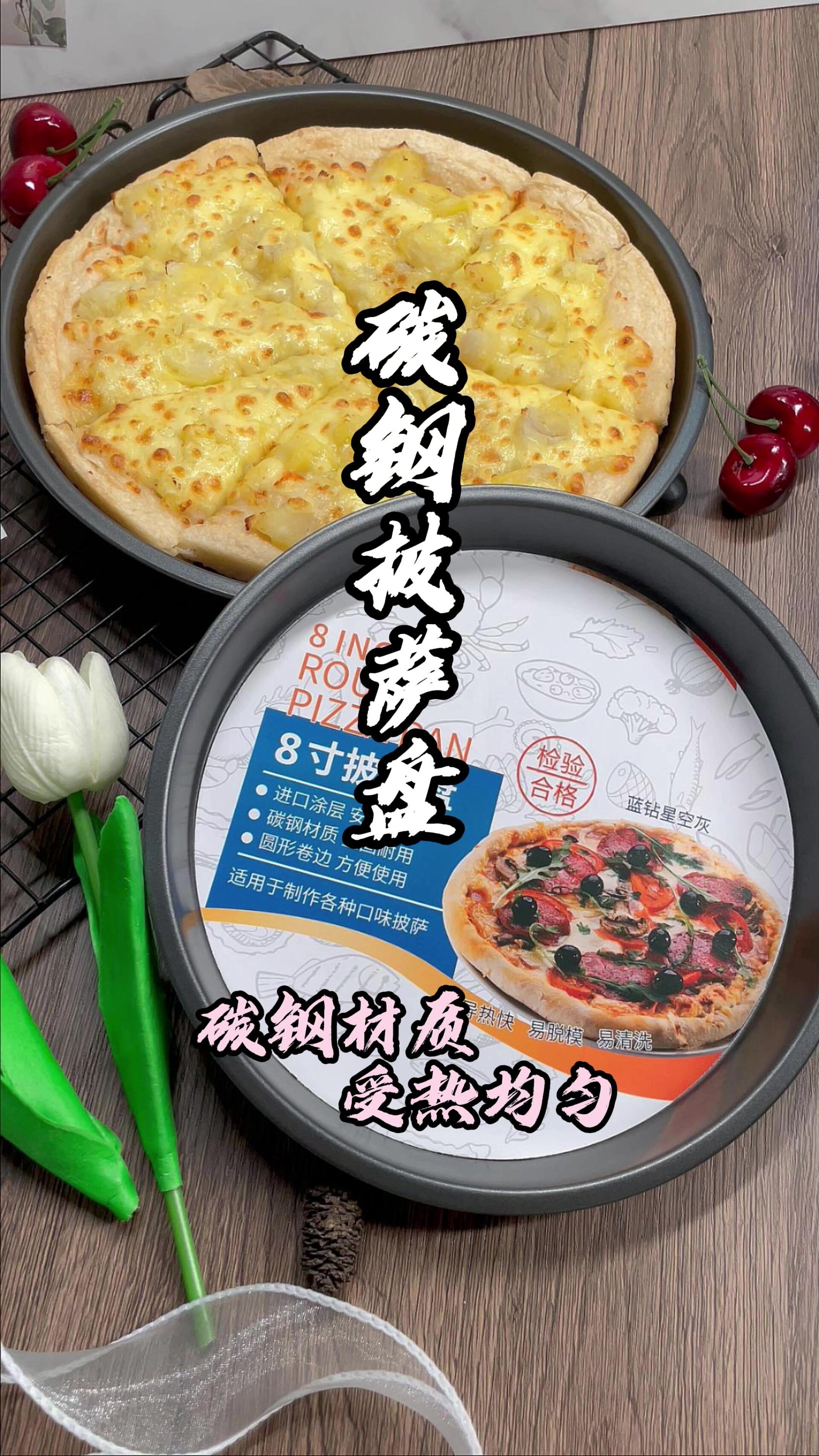 好物种草这款披萨盘不沾盘,真的不沾哦~