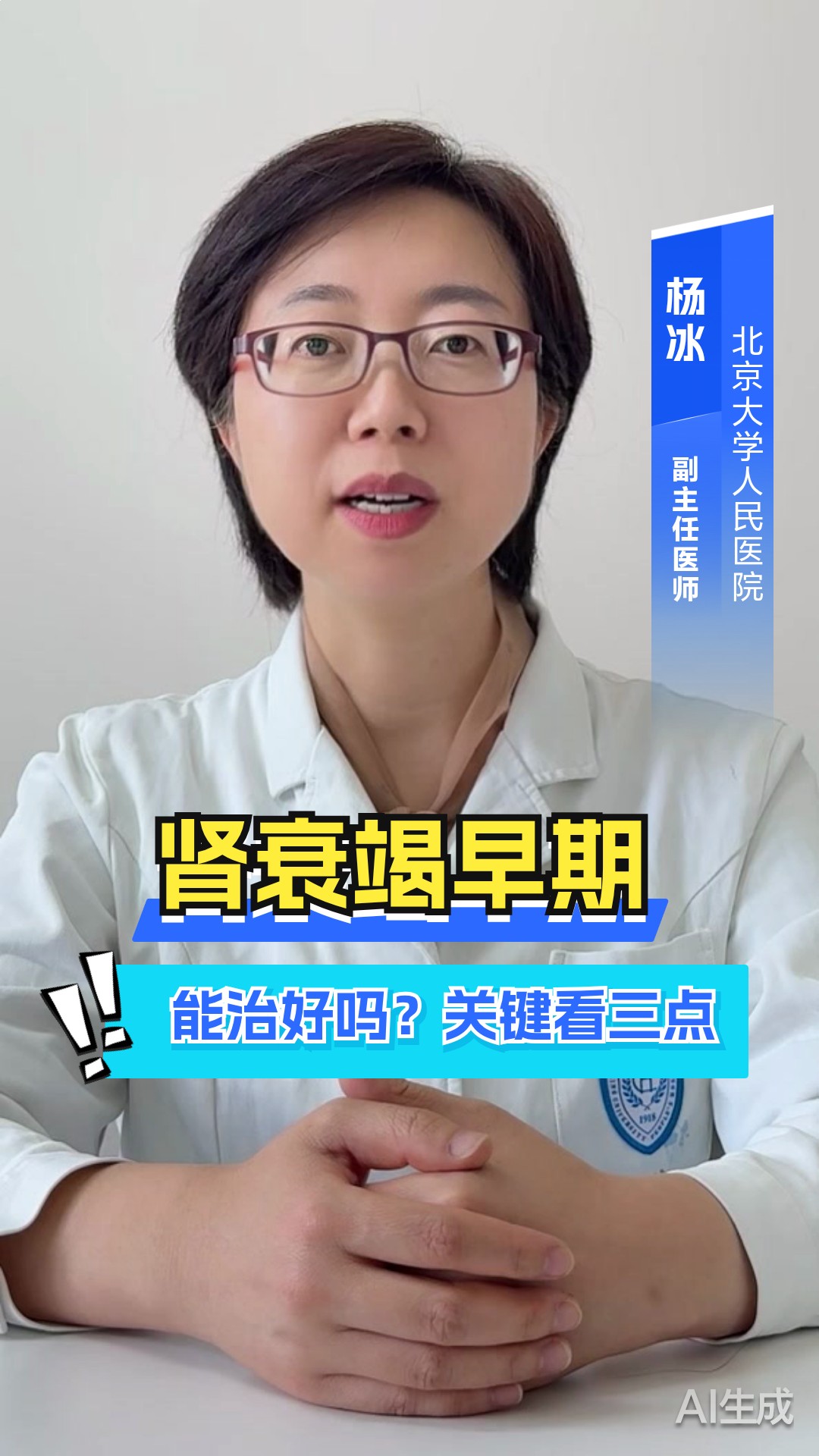 肾衰竭早期能治好吗?关键看三点