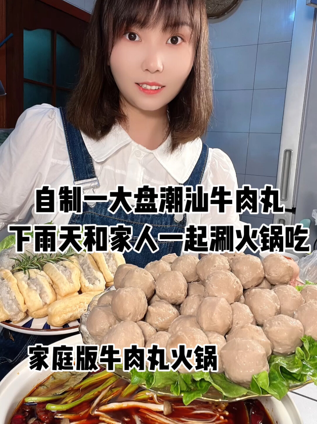 今天在家做了一大盘牛肉丸,一家人都爱吃