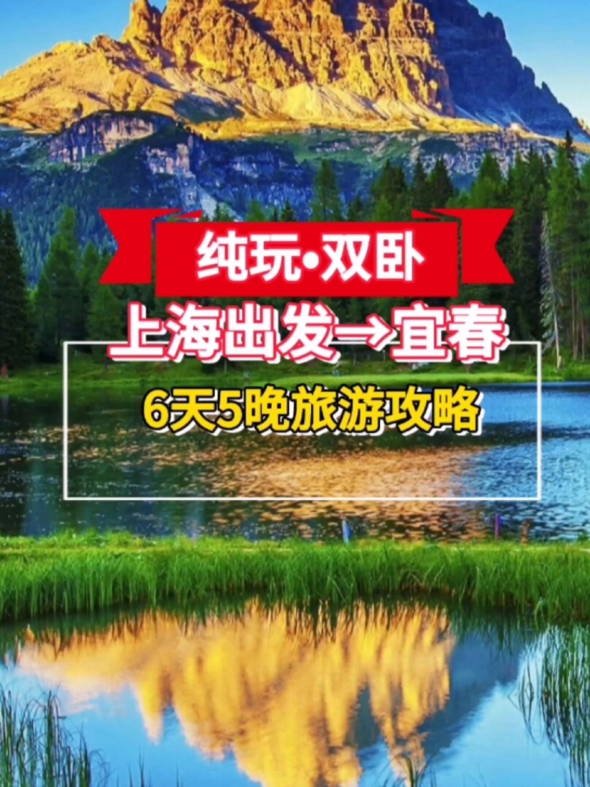 宜春小众旅行地明月山温汤镇泡温泉旅游攻略